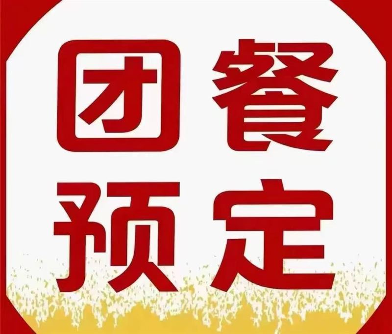 快餐盒饭团餐配送